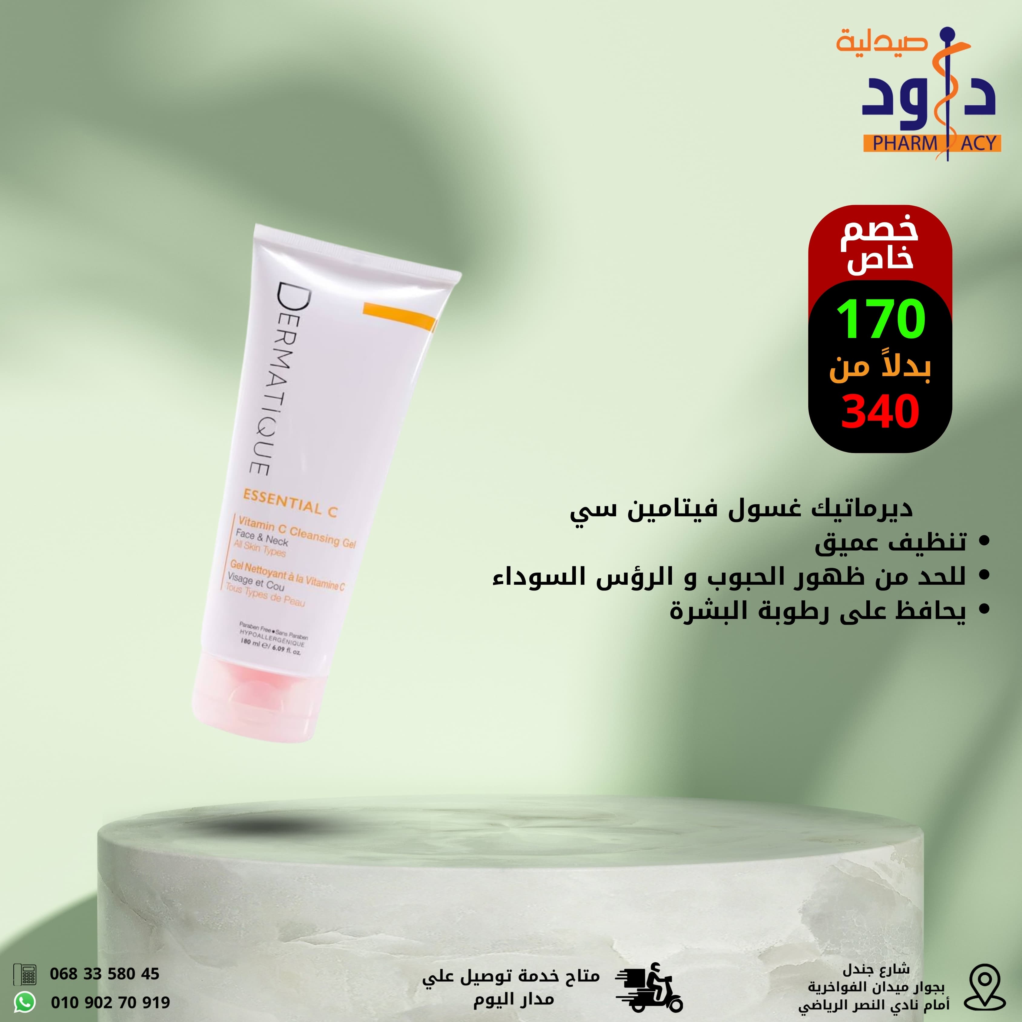 عرض خاص